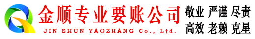 盘锦讨债公司